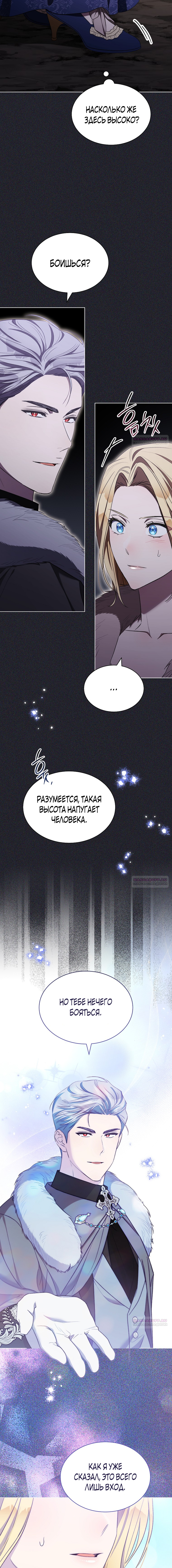 Глава 93 - страница 14