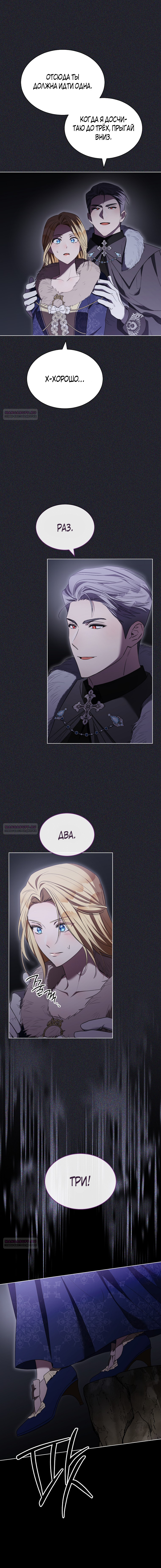 Глава 93 - страница 16