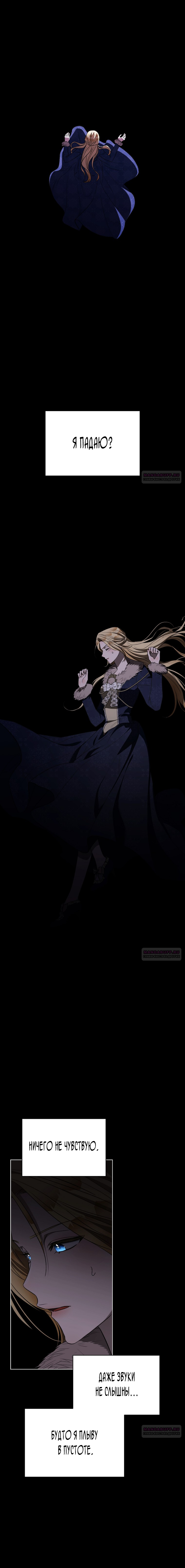 Глава 93 - страница 17