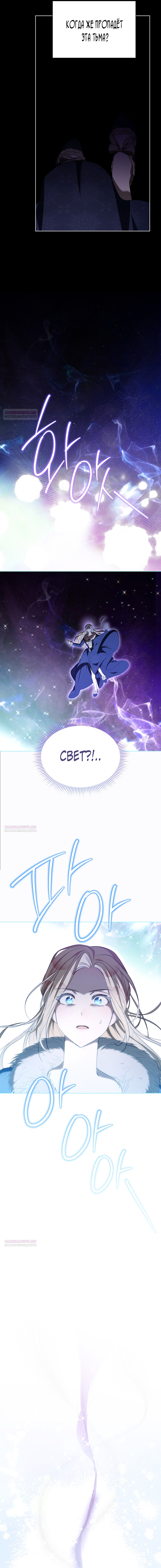 Глава 93 - страница 18