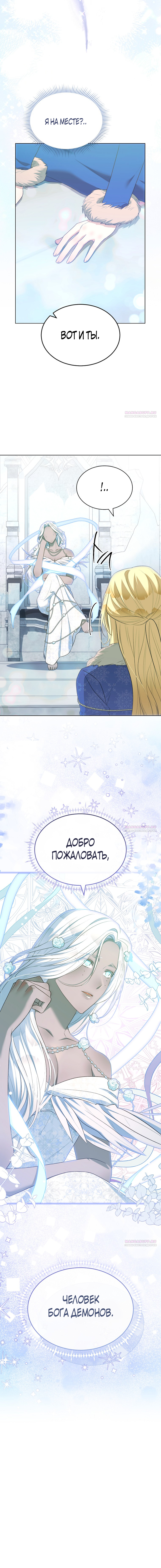 Глава 93 - страница 19