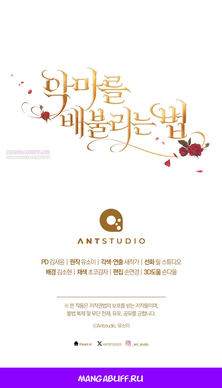 Глава 93 - страница 20