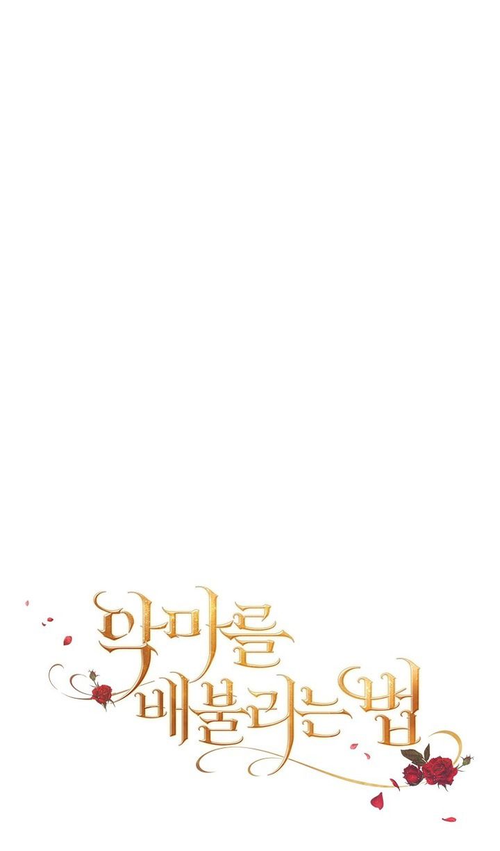 Глава 94 - страница 100