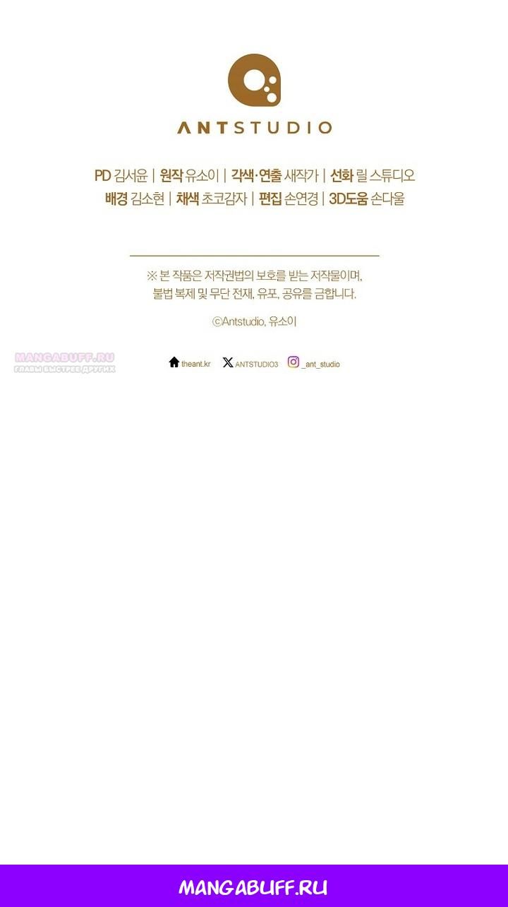 Глава 94 - страница 101