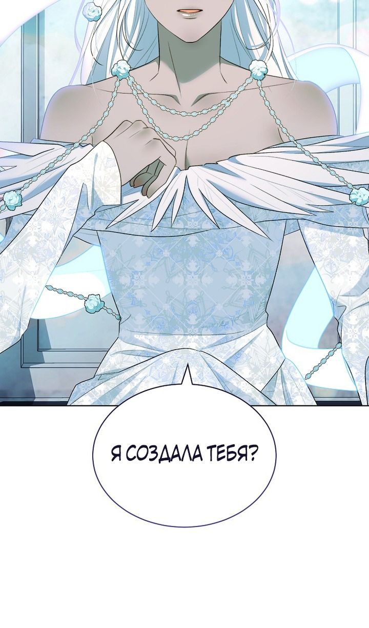 Глава 94 - страница 11