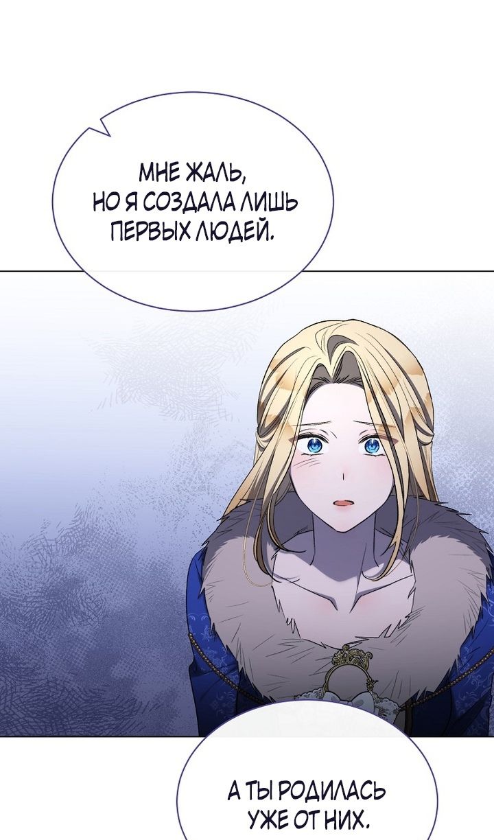 Глава 94 - страница 12