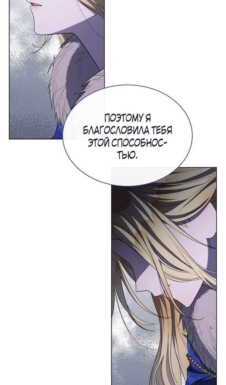 Глава 94 - страница 14