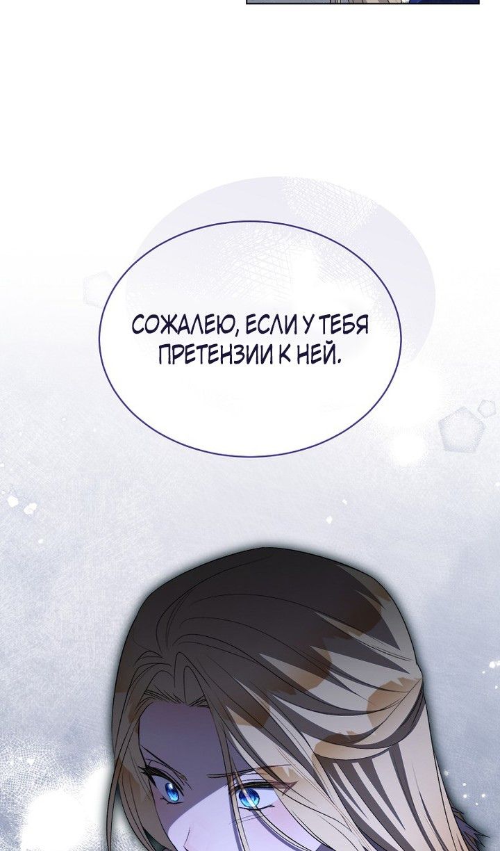 Глава 94 - страница 15