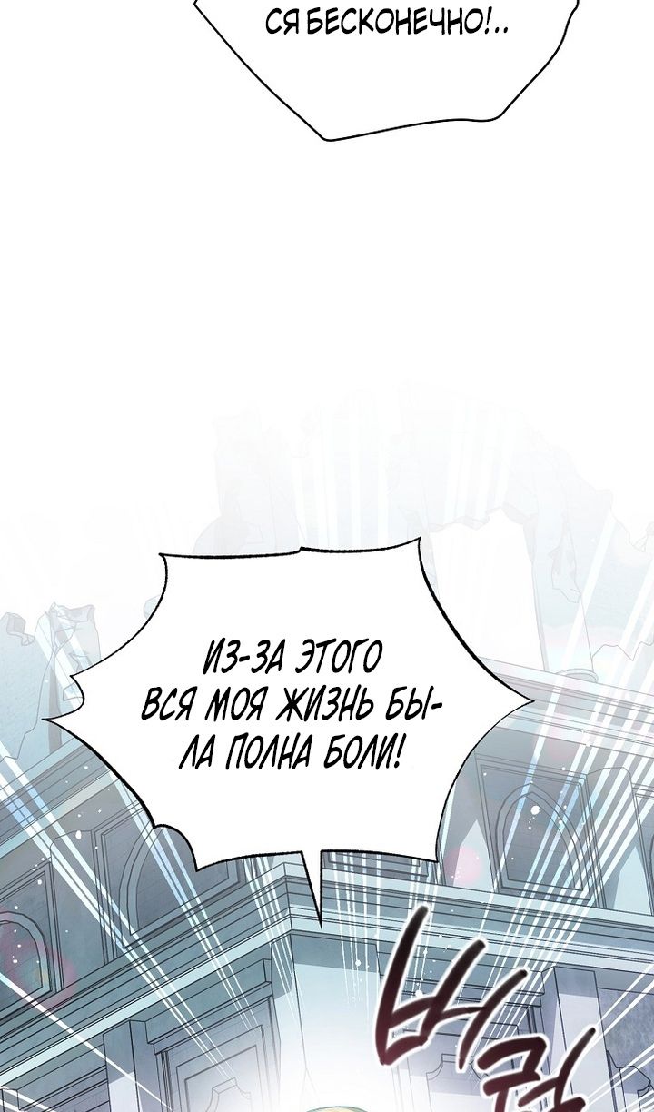 Глава 94 - страница 18