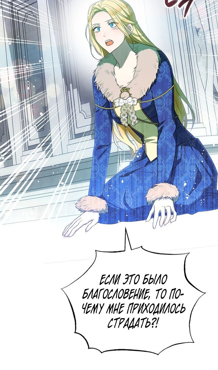 Глава 94 - страница 19