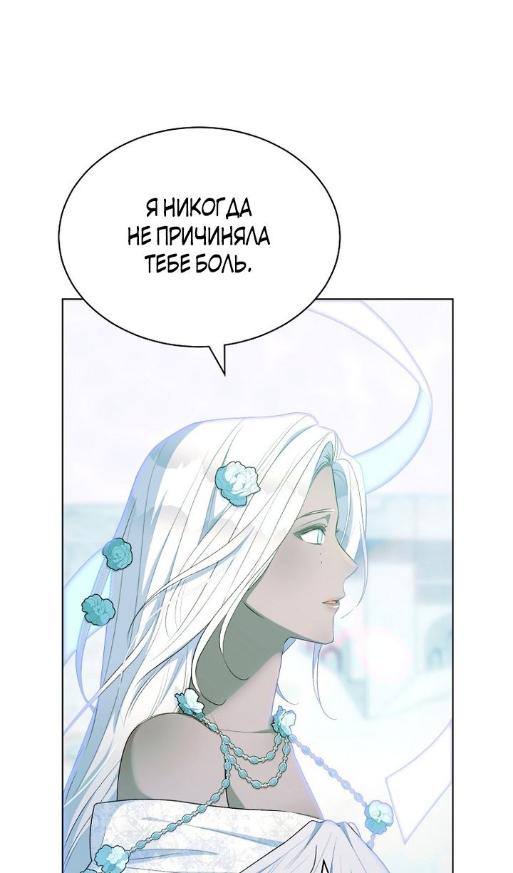 Глава 94 - страница 20