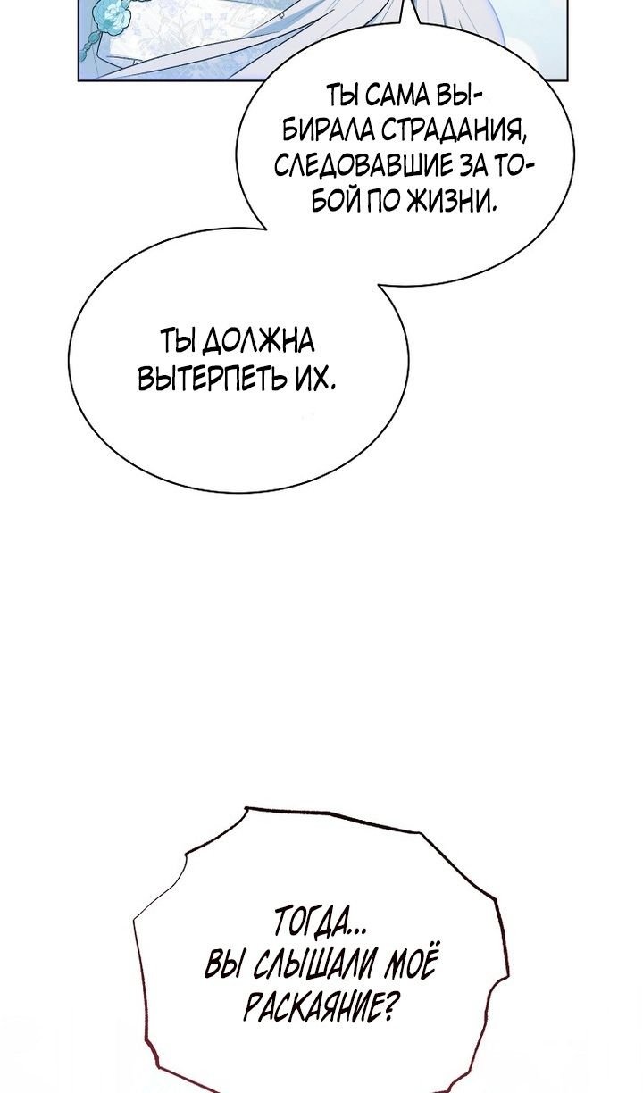 Глава 94 - страница 21