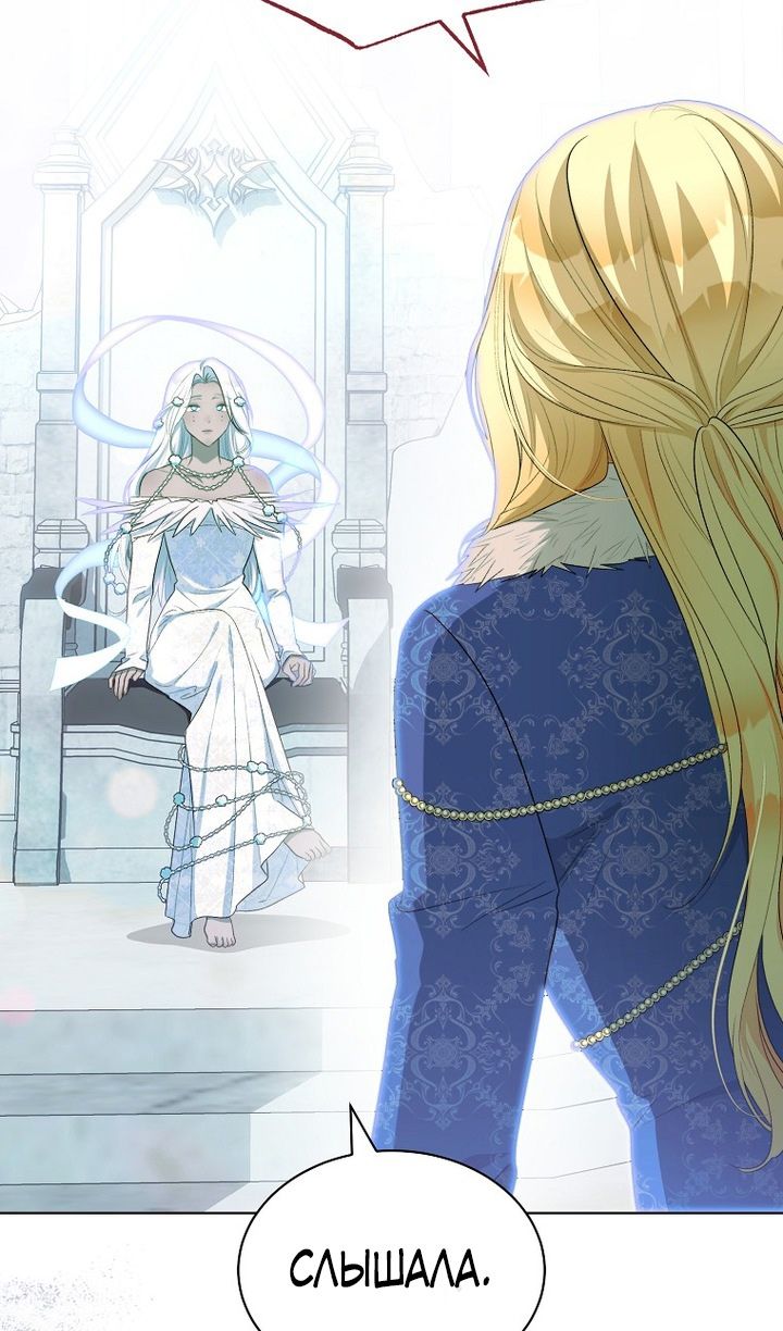 Глава 94 - страница 22