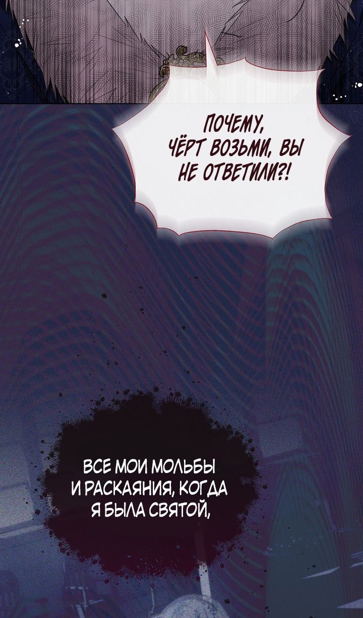 Глава 94 - страница 24