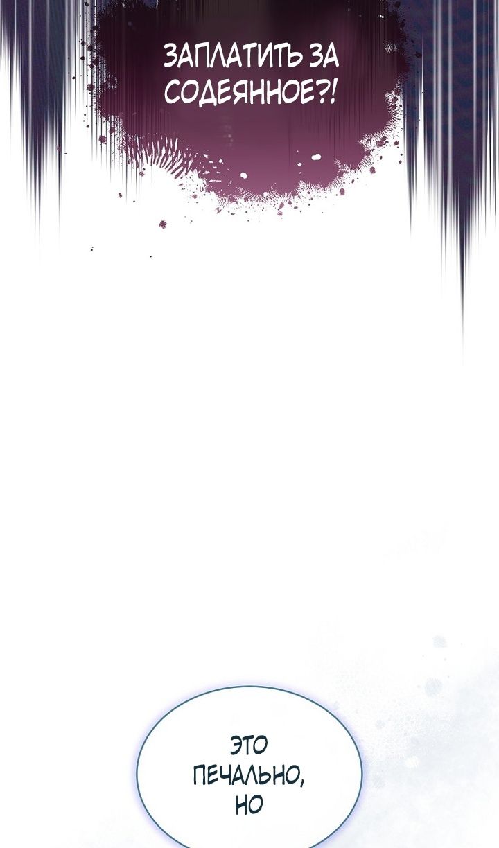 Глава 94 - страница 27