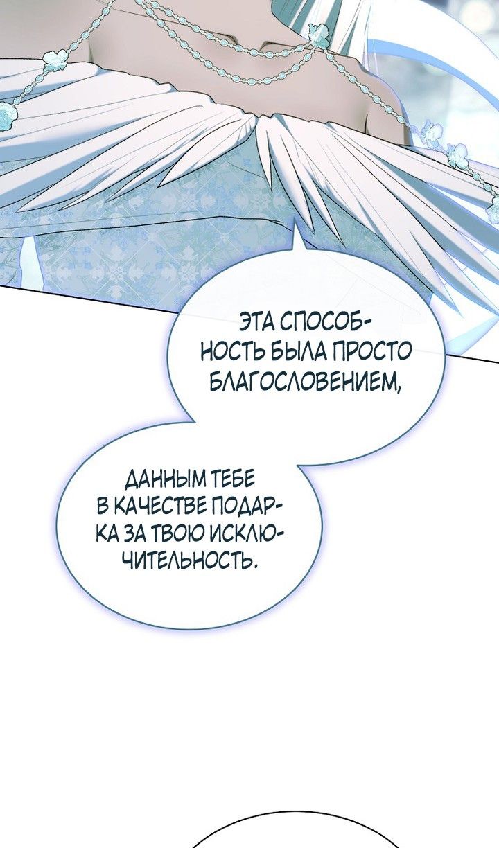 Глава 94 - страница 29