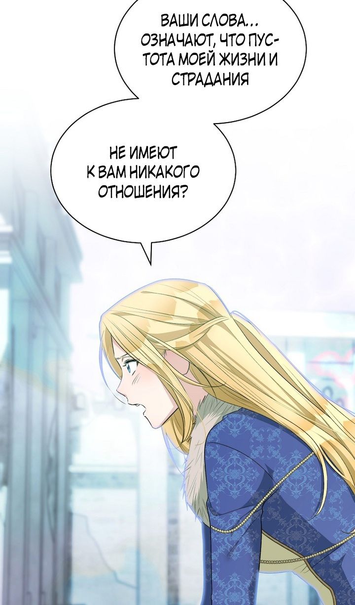 Глава 94 - страница 30