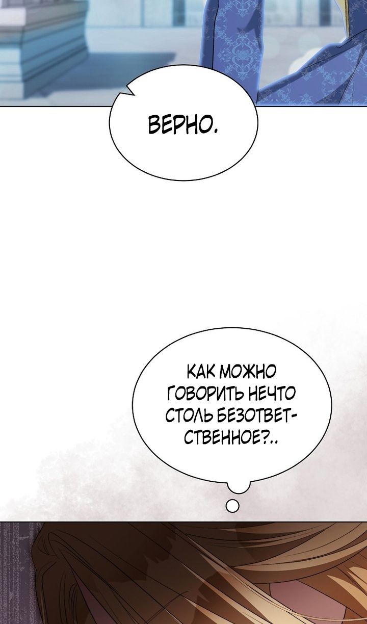 Глава 94 - страница 31