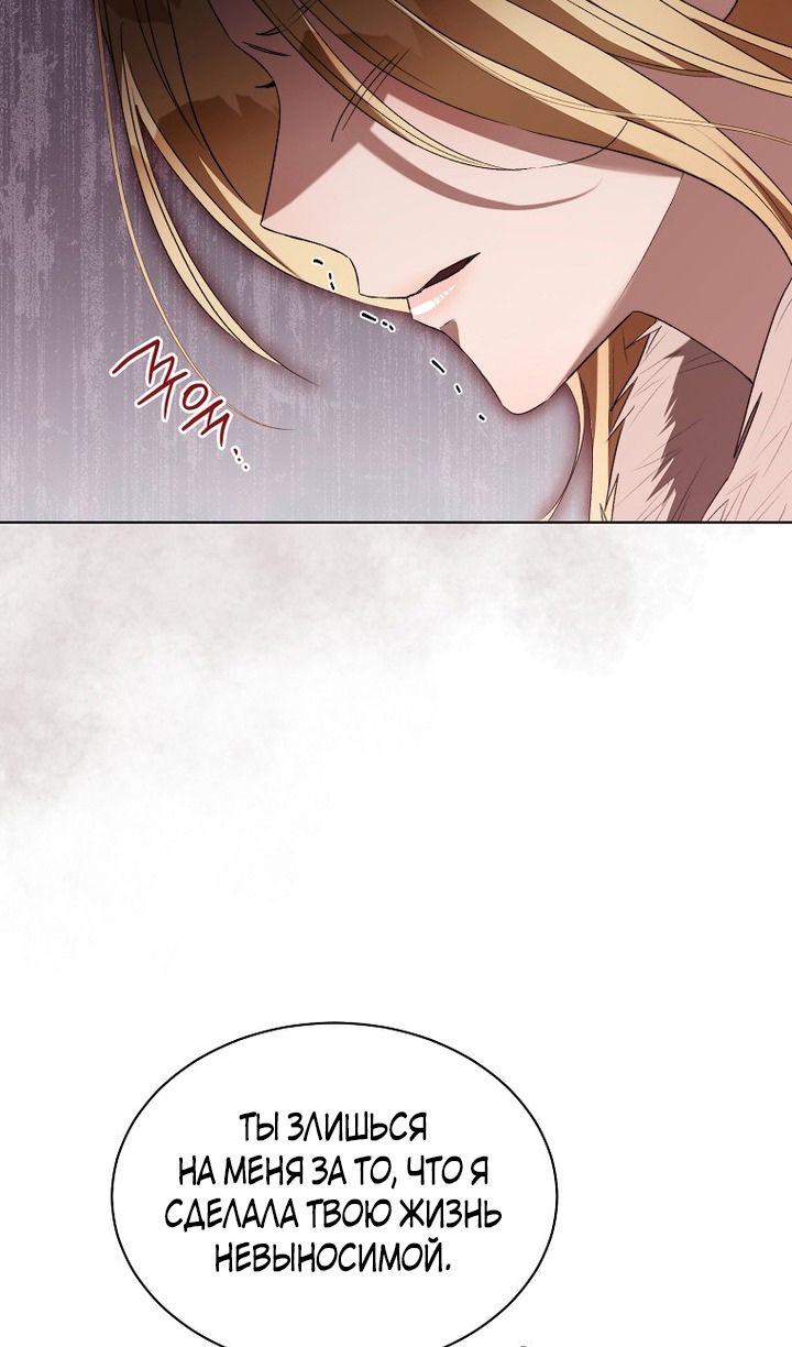 Глава 94 - страница 32