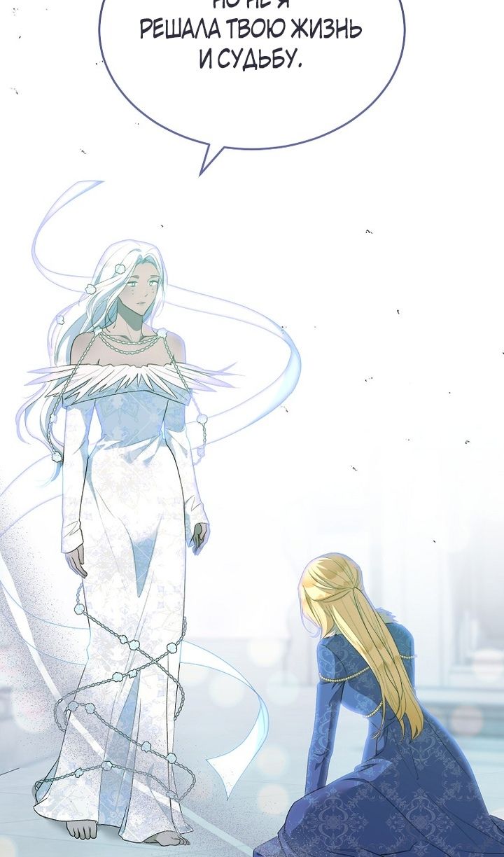 Глава 94 - страница 34