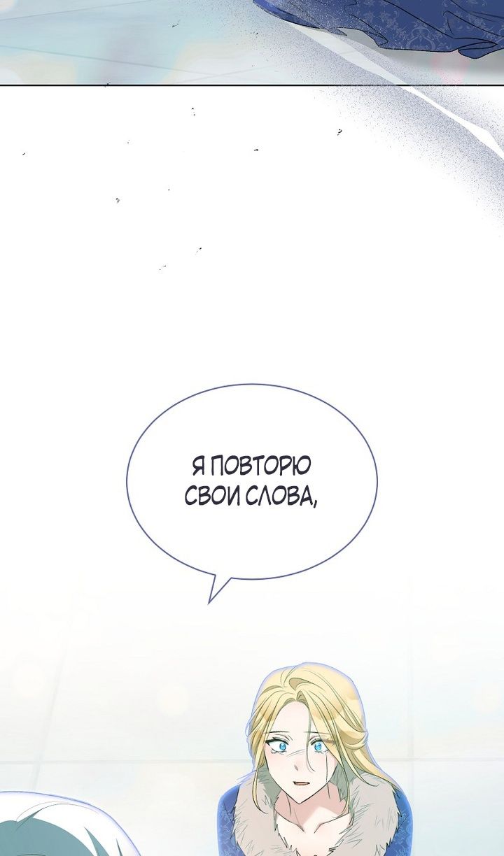 Глава 94 - страница 35