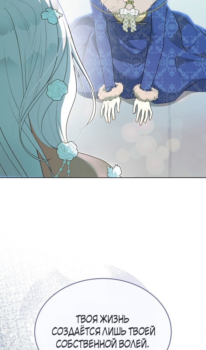 Глава 94 - страница 36