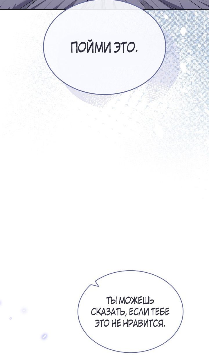 Глава 94 - страница 38