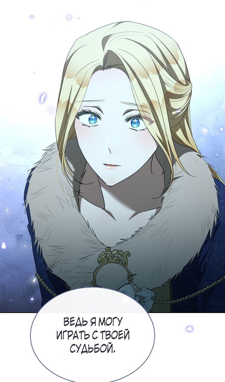 Глава 94 - страница 39