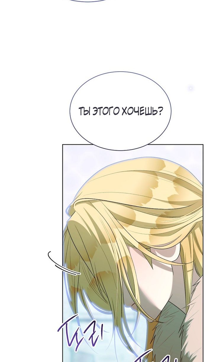 Глава 94 - страница 40