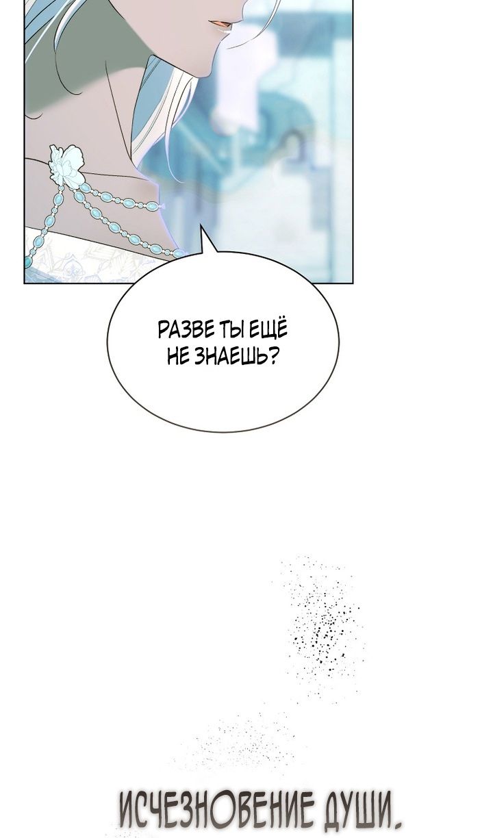 Глава 94 - страница 42