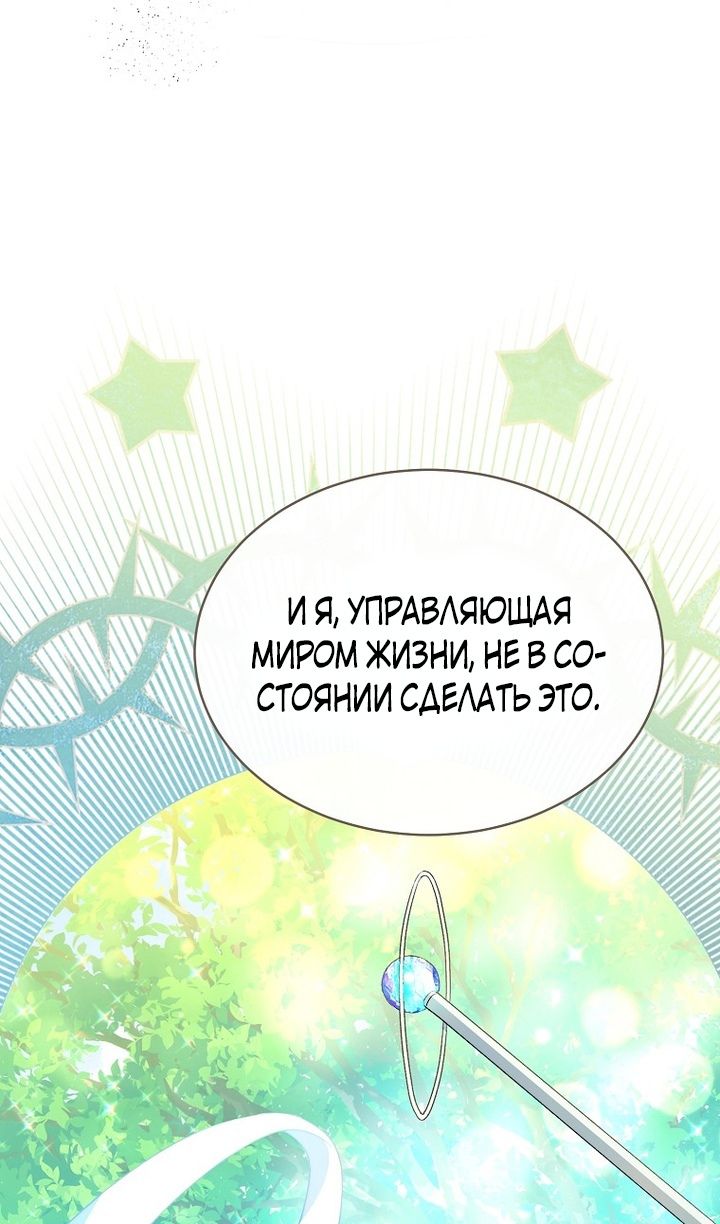 Глава 94 - страница 44