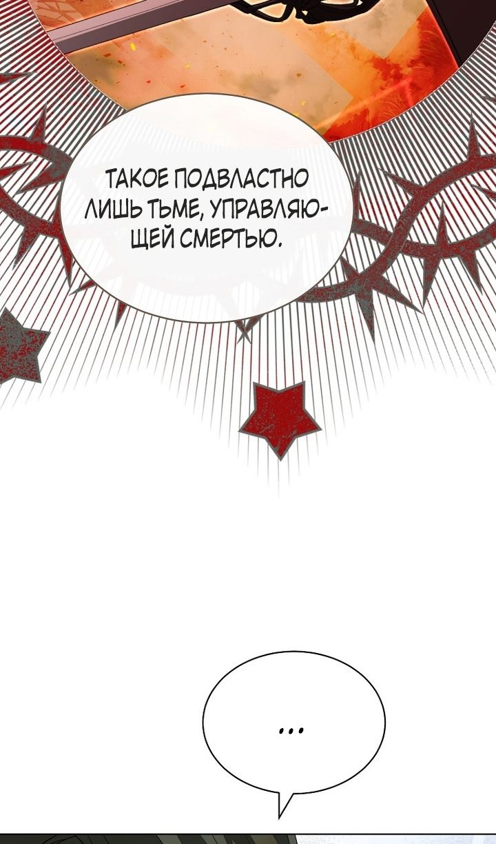 Глава 94 - страница 46