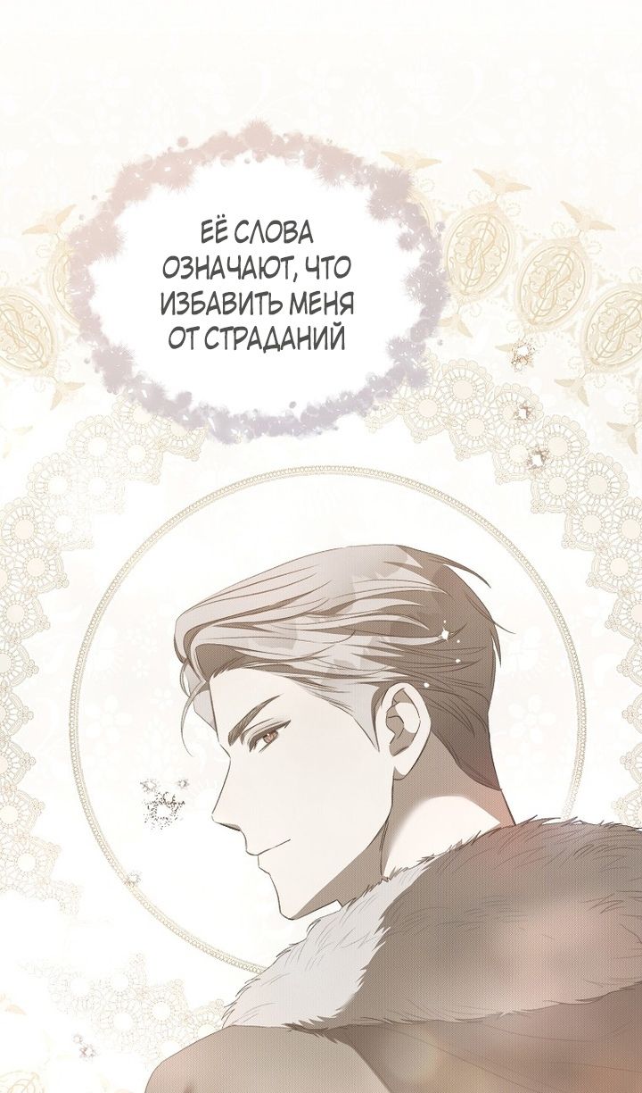 Глава 94 - страница 48