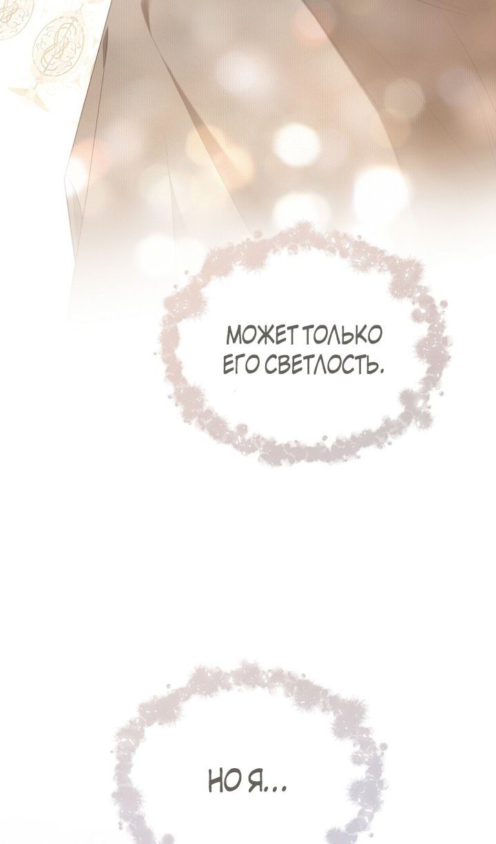 Глава 94 - страница 49