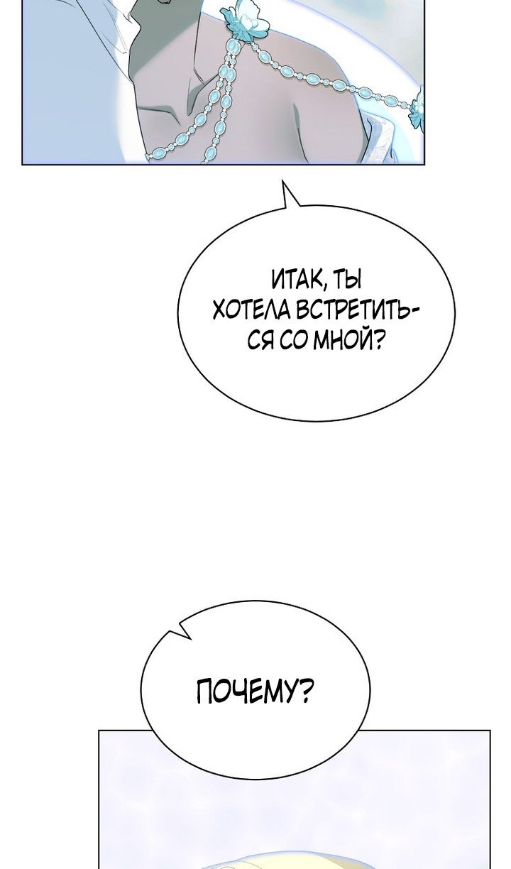 Глава 94 - страница 5