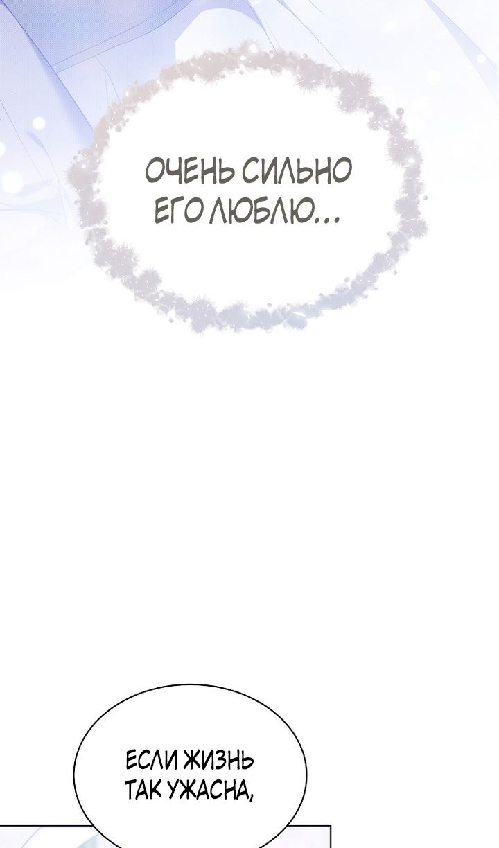 Глава 94 - страница 51