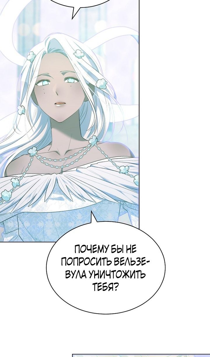 Глава 94 - страница 52