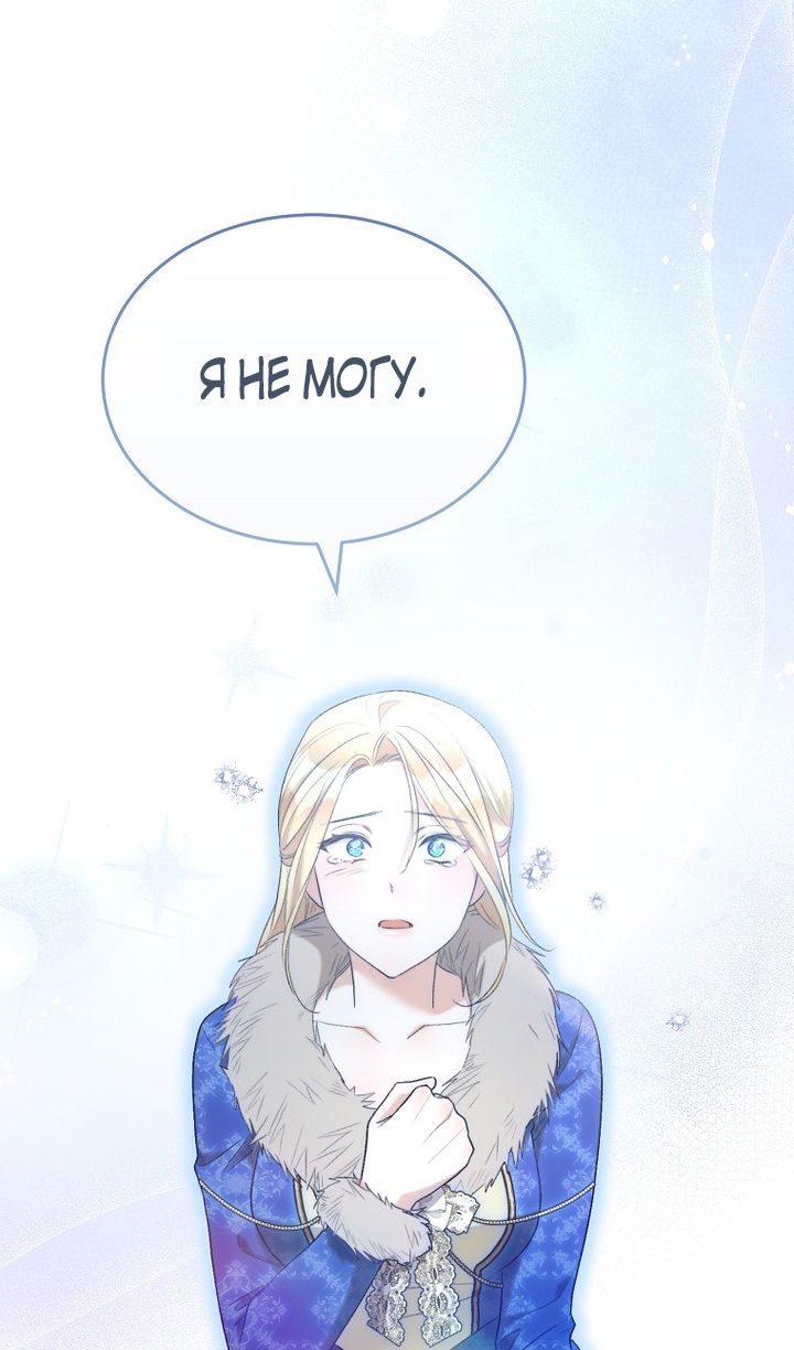 Глава 94 - страница 54