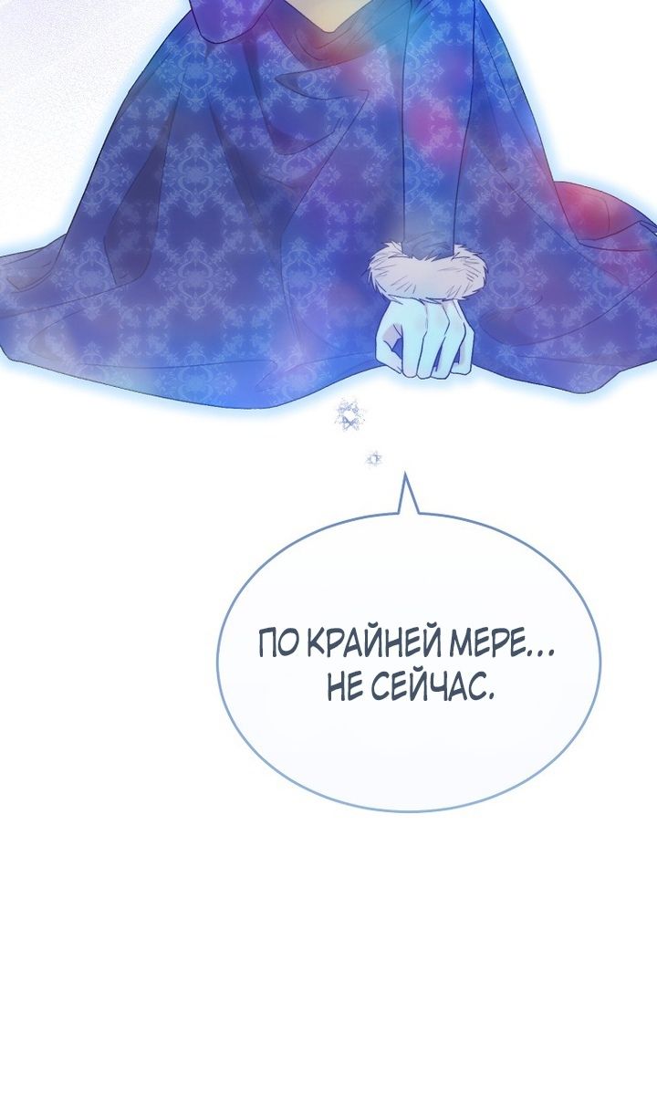 Глава 94 - страница 55