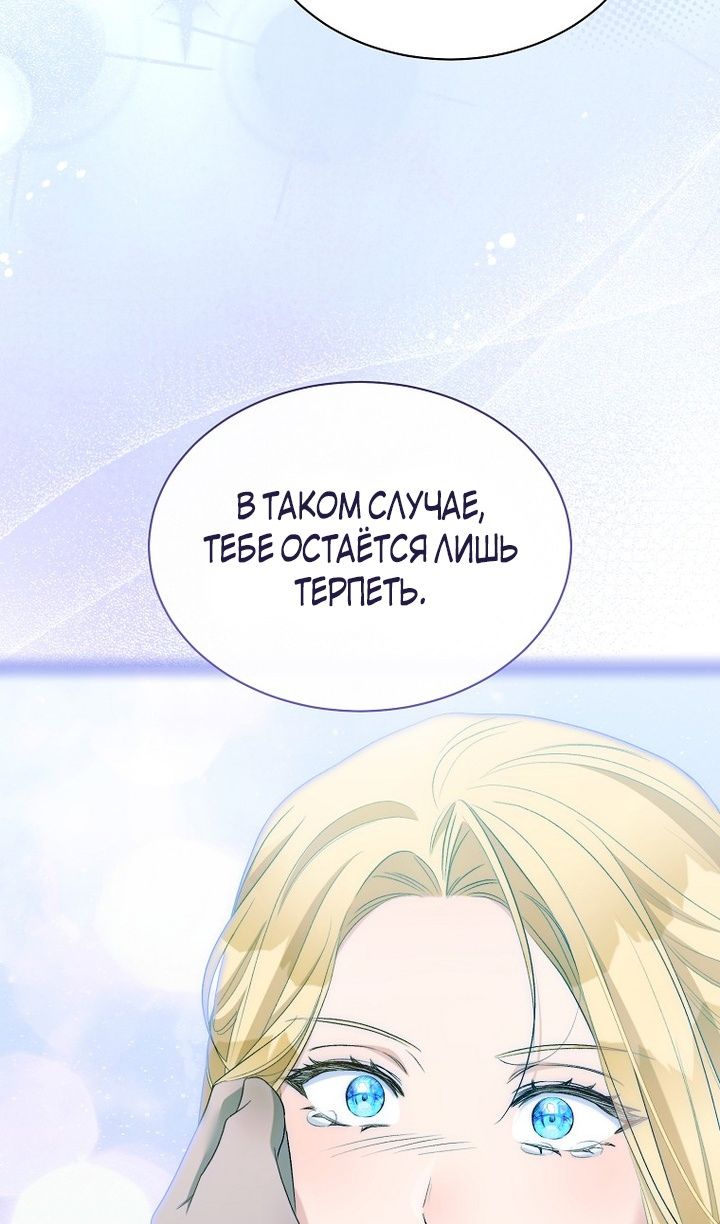 Глава 94 - страница 58