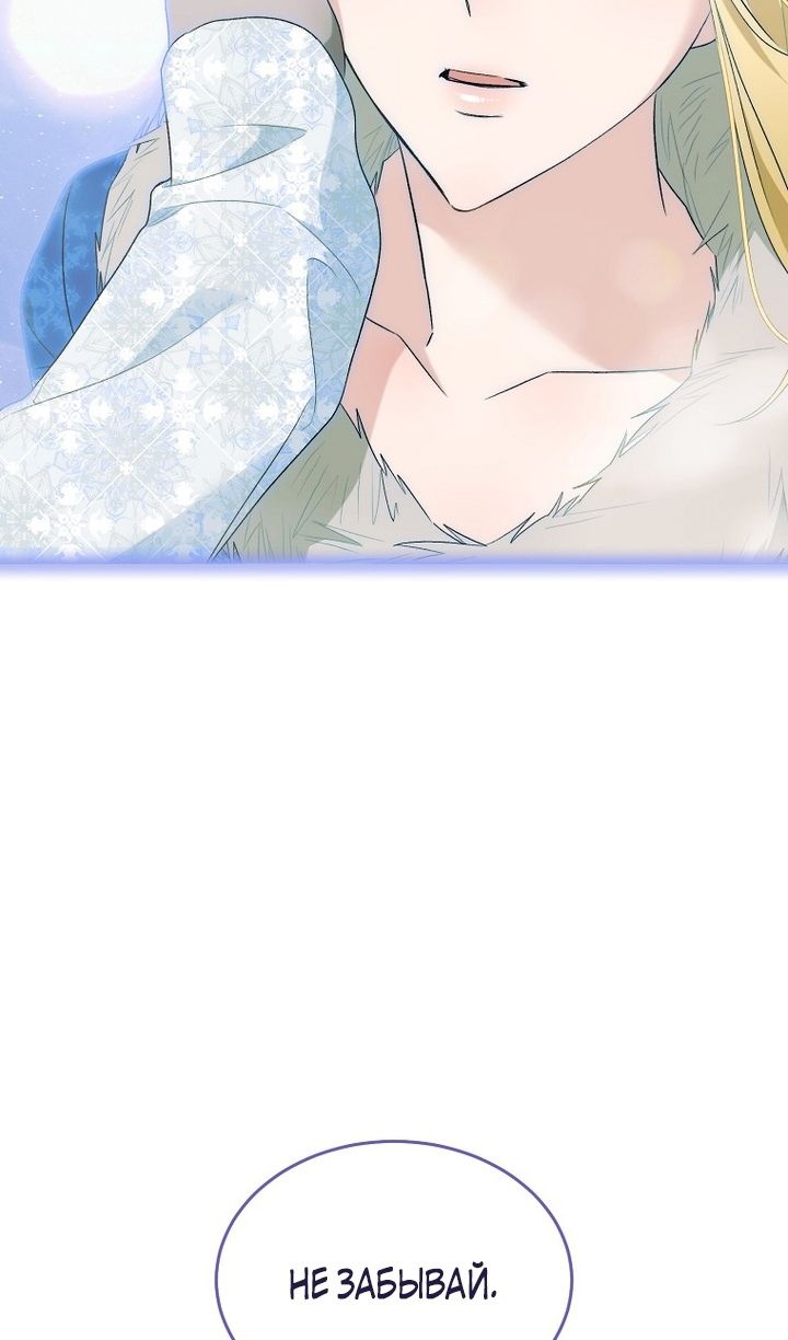 Глава 94 - страница 59