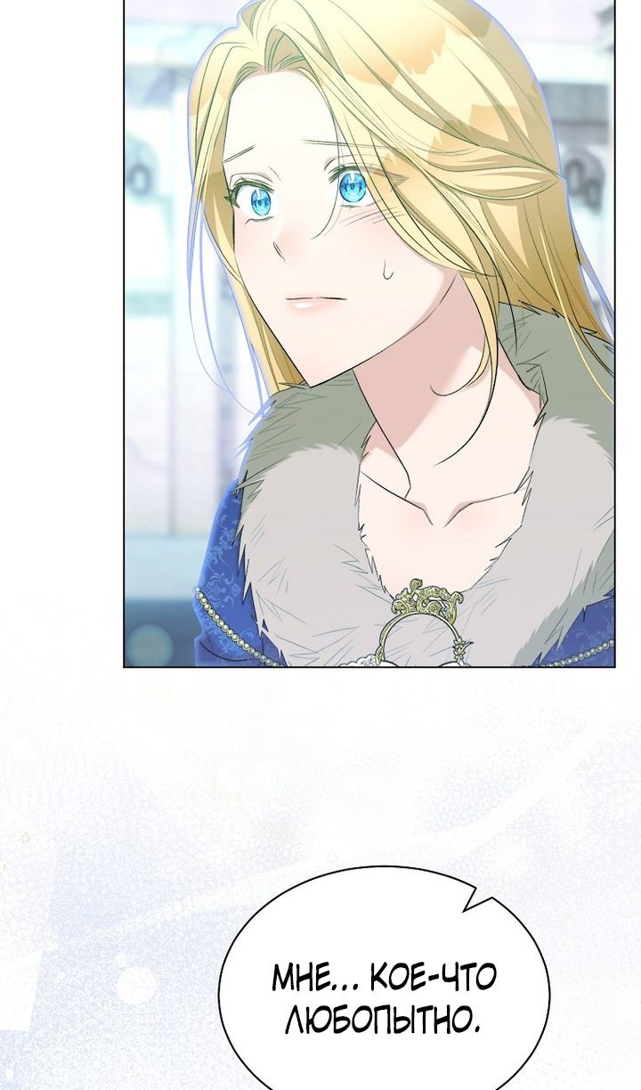 Глава 94 - страница 6