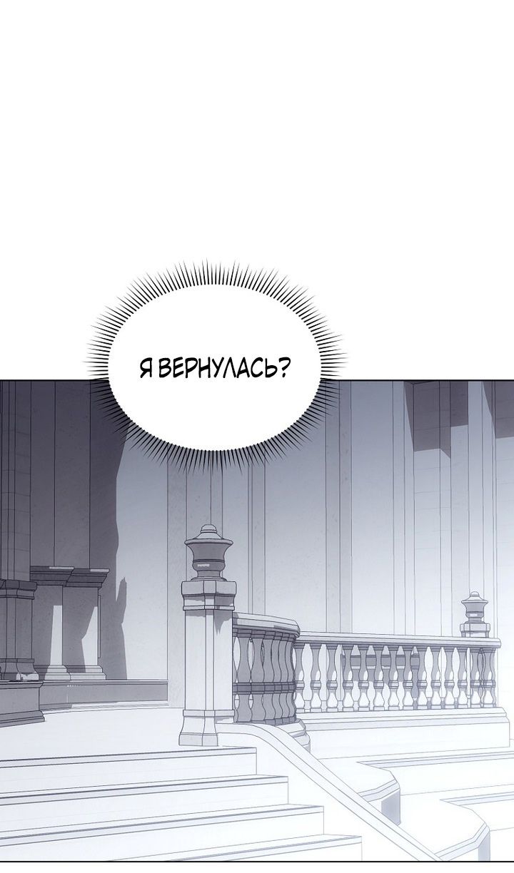 Глава 94 - страница 64