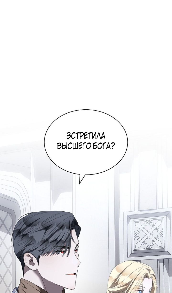 Глава 94 - страница 65