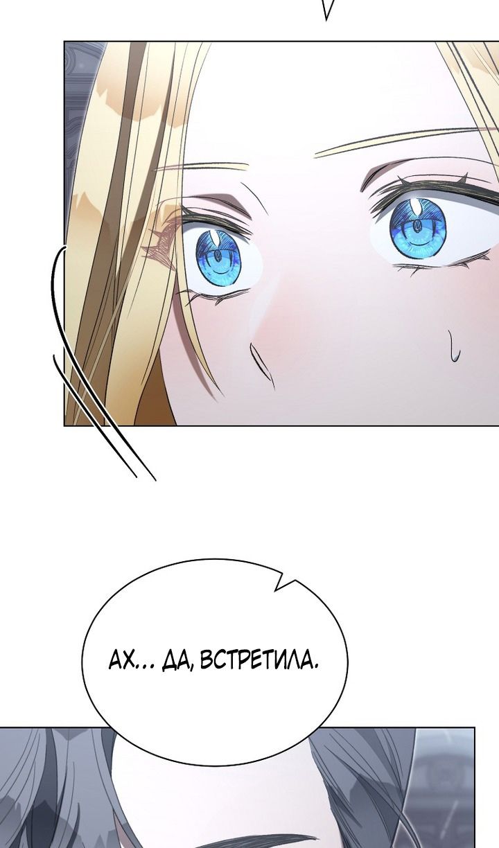Глава 94 - страница 67