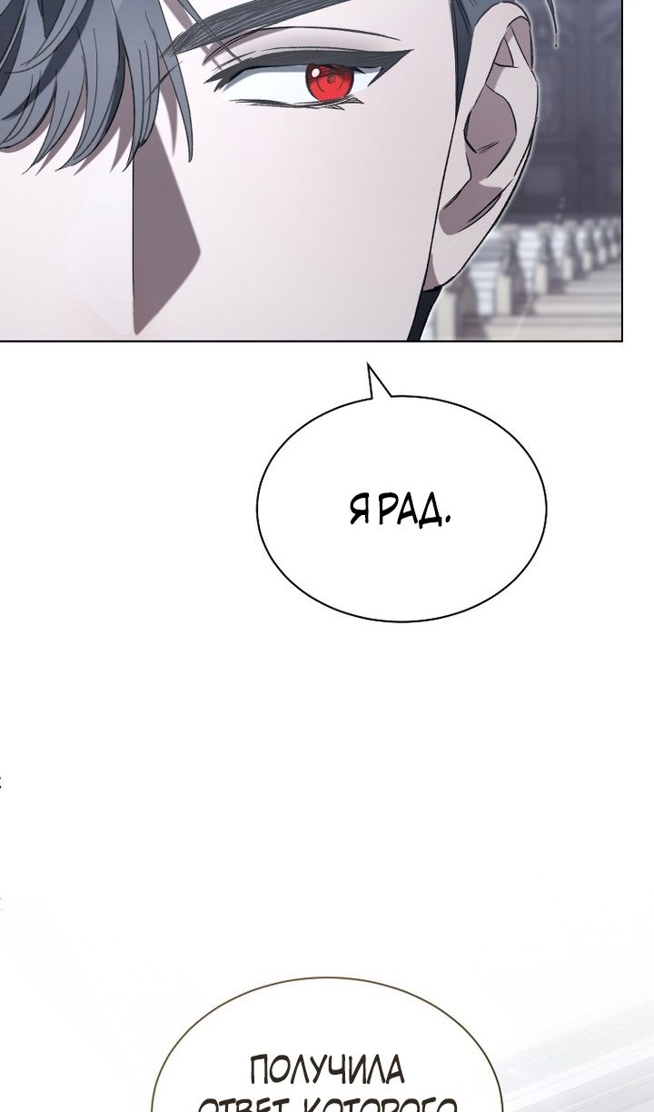 Глава 94 - страница 68