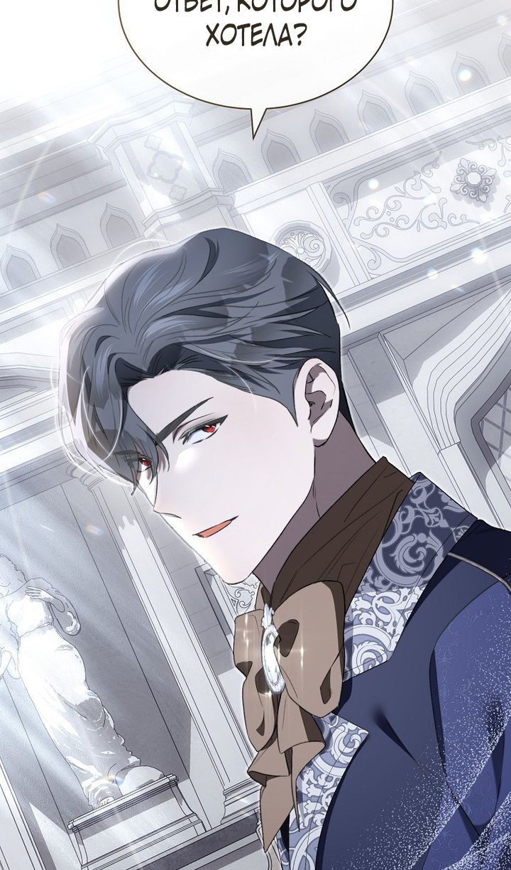 Глава 94 - страница 69