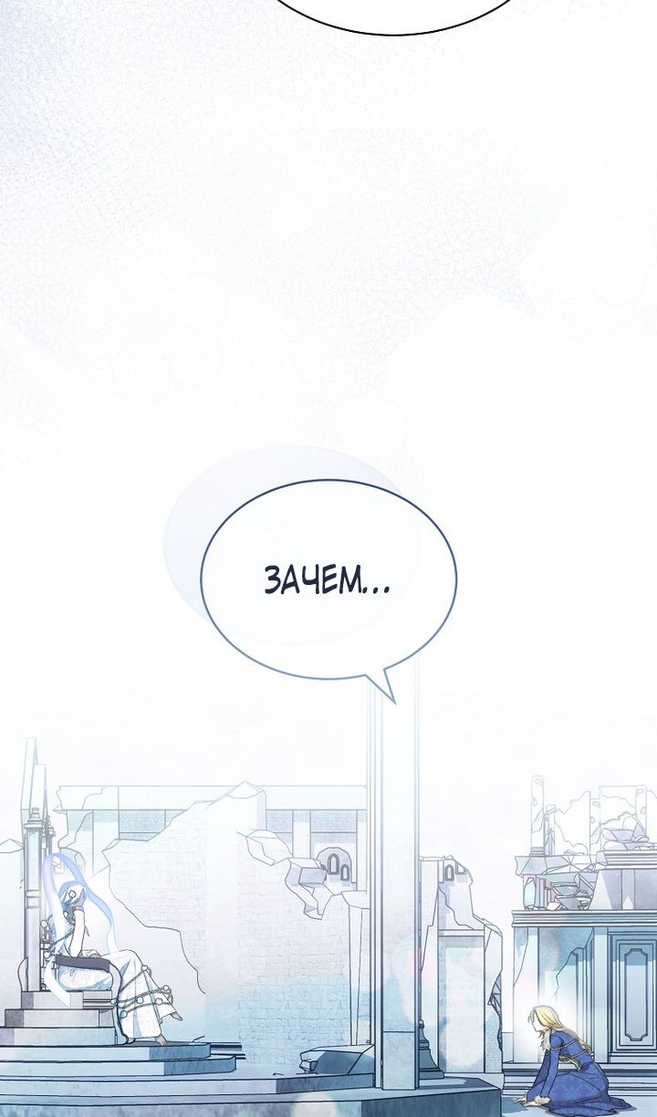 Глава 94 - страница 7