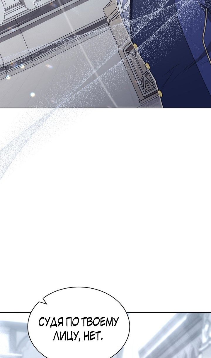 Глава 94 - страница 70
