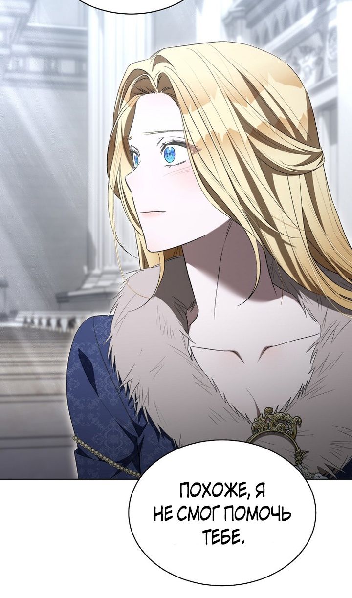 Глава 94 - страница 71